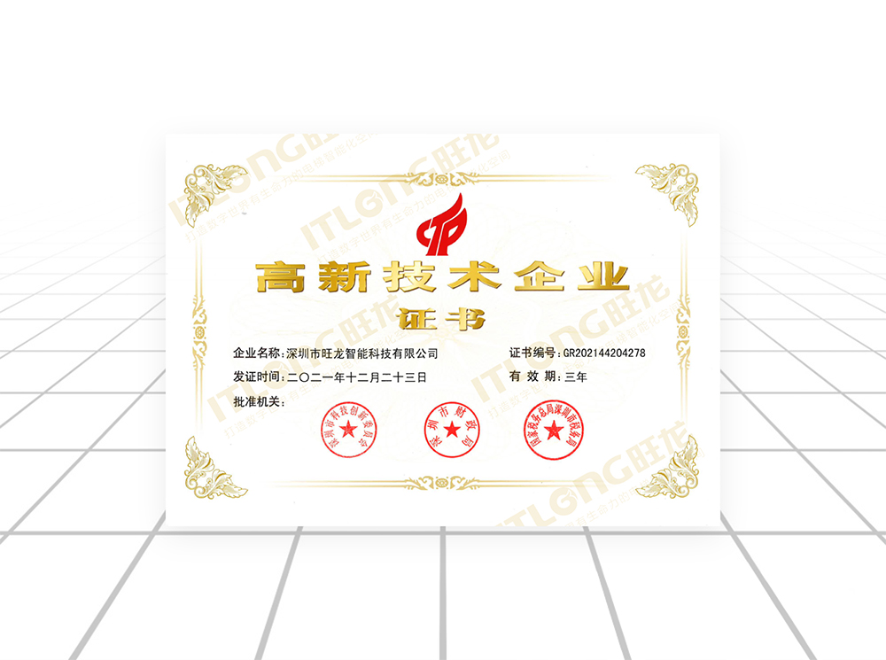 首批國家級高新技術(shù)企業(yè)